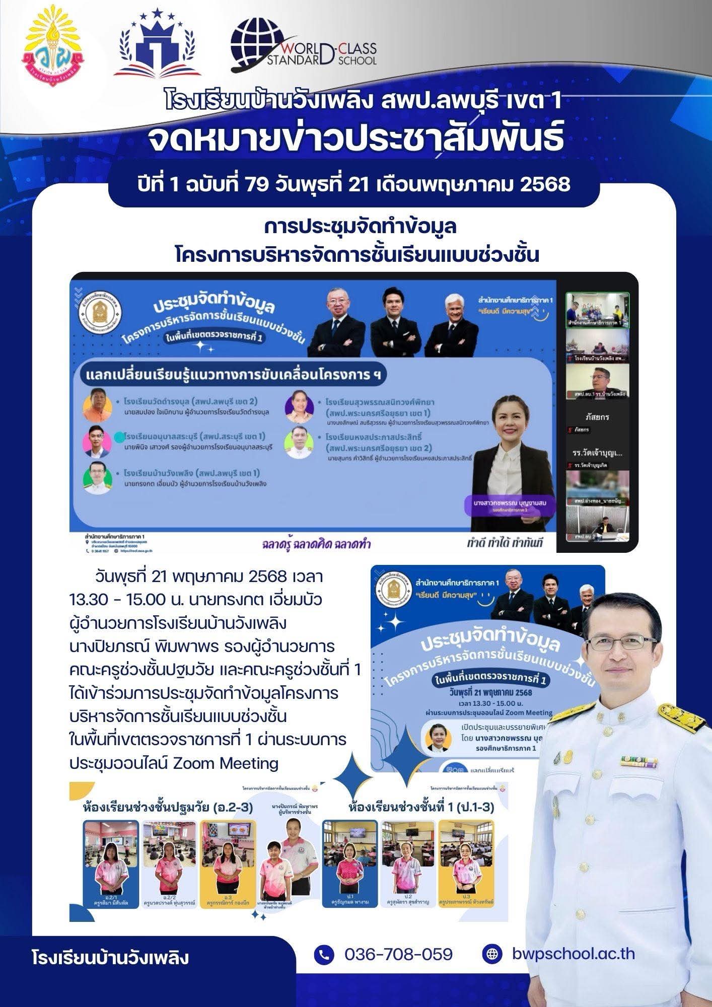 FB IMG 1748304118306