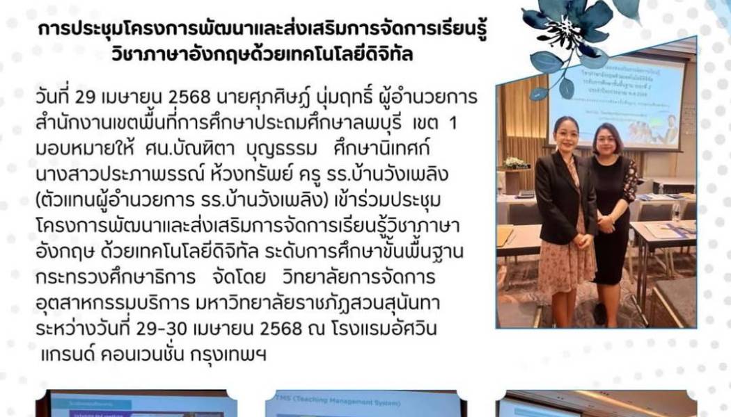 จดหมายข่าว ฉบับที่ 76