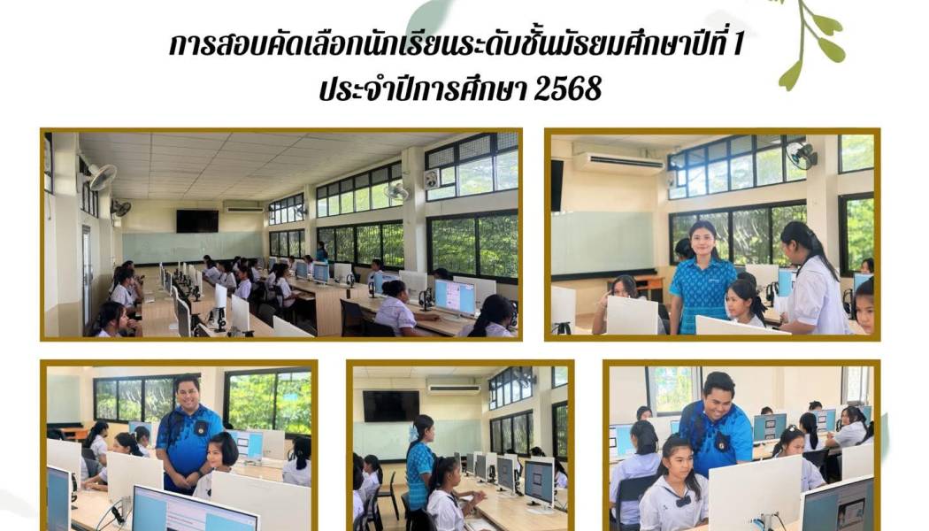จดหมายข่าว ฉบับที่ 77