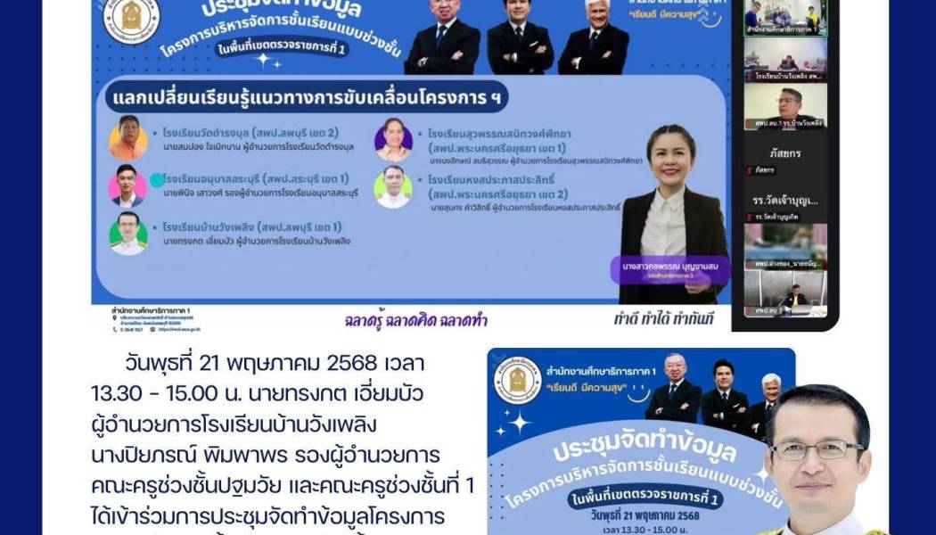 จดหมายข่าว ฉบับที่ 79