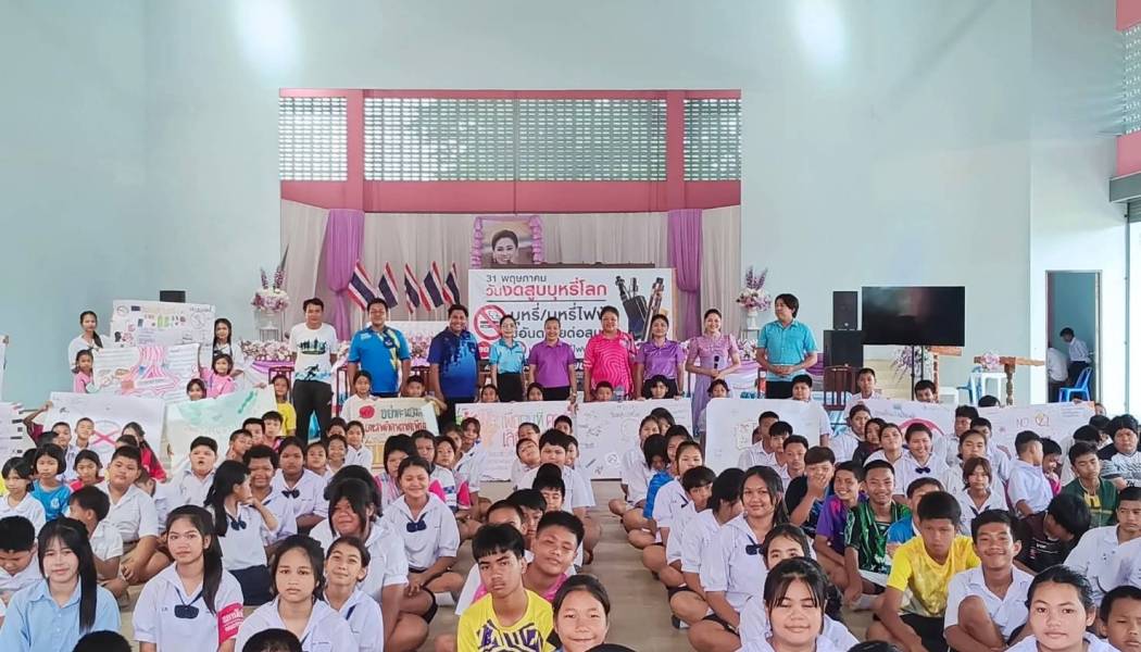กิจกรรมวันงดสูบบุหรี่โลก  วันที่ 31 พฤษภาคม 2568 โรงเรียนบ้านวังเพลิง จัดกิจกรรมรณรงค์เนื่องในวันงดสูบบุหรี่โลก ประจำปี 2568 